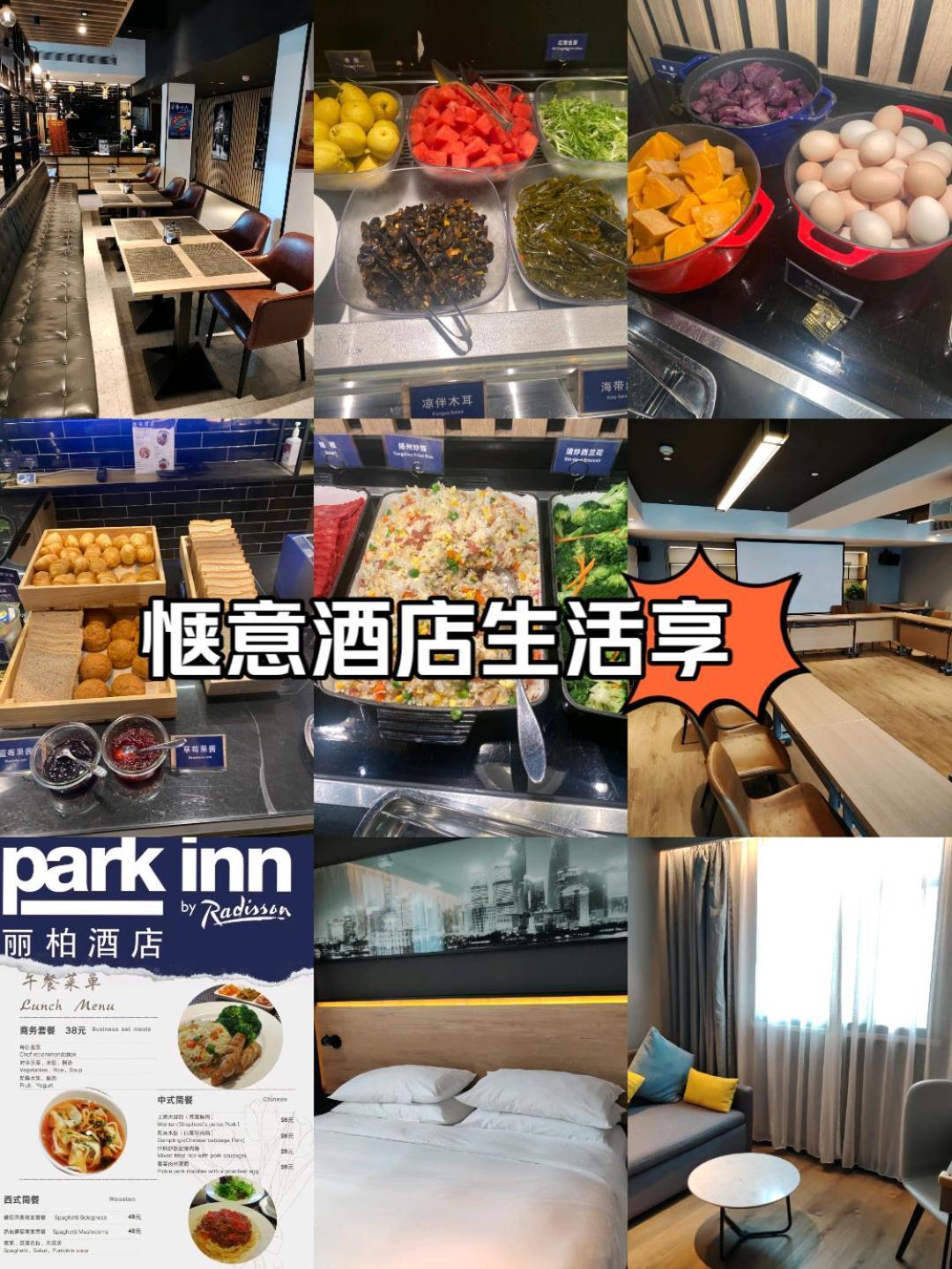 Park Inn By Radisson Shanghai Huanqiugang Exteriér fotografie